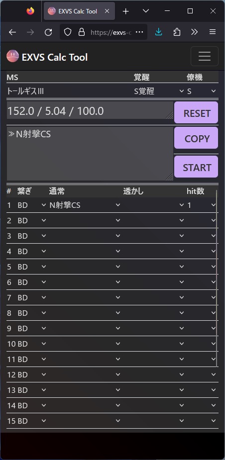 exvsCalcTool's tweet image. ダメージ計算、覚醒補正値をオバブの物に更新。
またバーストクロスも考慮できるように変更しました。
#オバブ