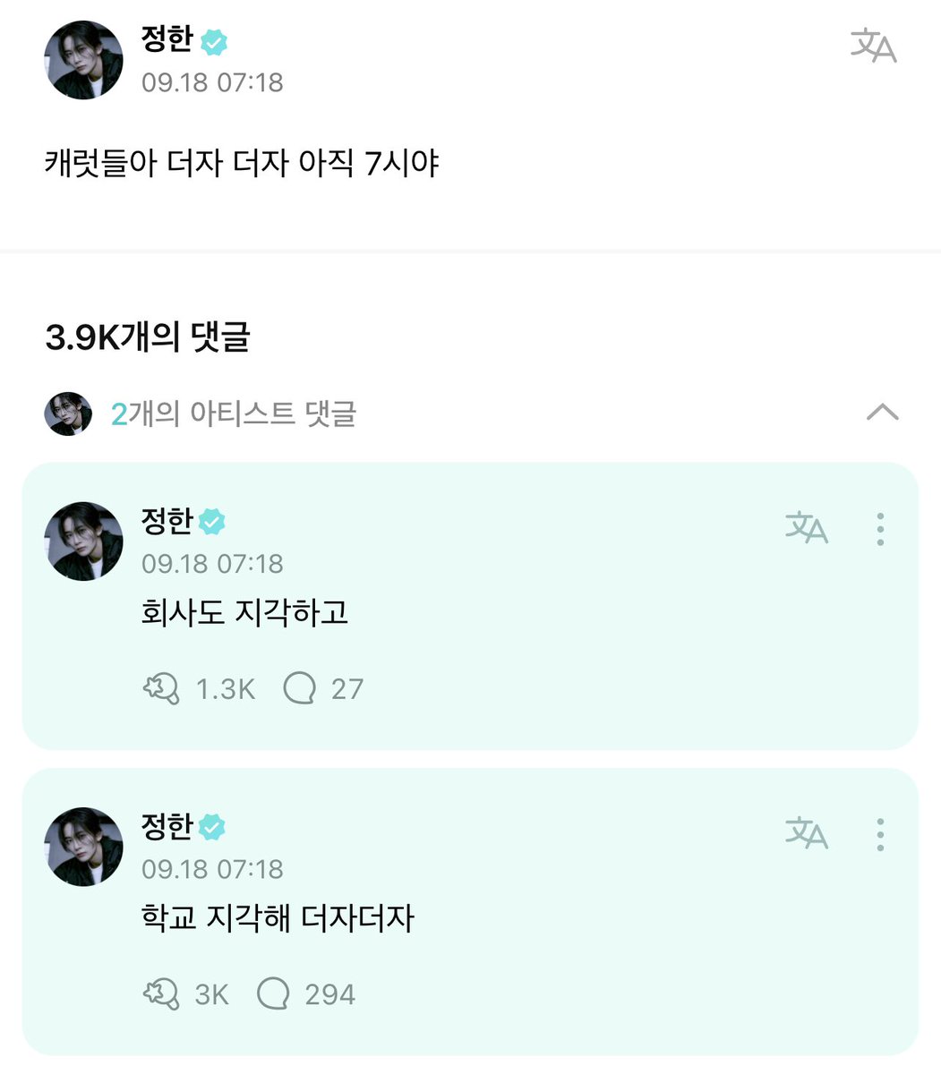 svtranslation's tweet image. 230918 #jeonghan 🌟

😇 carats sleep more sleep more it’s only 7am

😇 be late to school sleep more
😇 and be late to work

#정한 @pledis_17