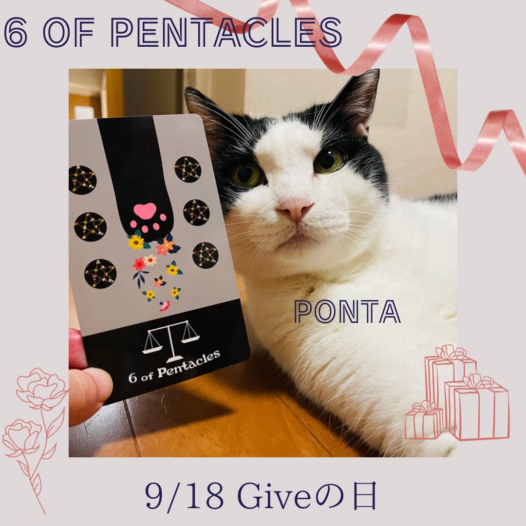oraclerinko's tweet photo. 9/18Giveใฎๆฅ๐ใใฎไบบใฎใใใซไฝใใใฆใใใใๆฐๆใกใ้ซใพใๆฅโจใใใ็ธๆใๅใๅใฃใฆๅใใงใใใใใไธใใใใใใๅพใใใใใฃใณในใซๆตใพใใใใ๐ใใชใใฎใงใใ็ฏๅฒใฎgiveใซใใฃใฌใณใธใใฆใฟใฆ๐ #6ofPENTACLES #ใชใซใใใใฃใ๏พ๏ฝฌ #ใฟใญใใ #็ซ https://t.co/tpDJViB1yQ