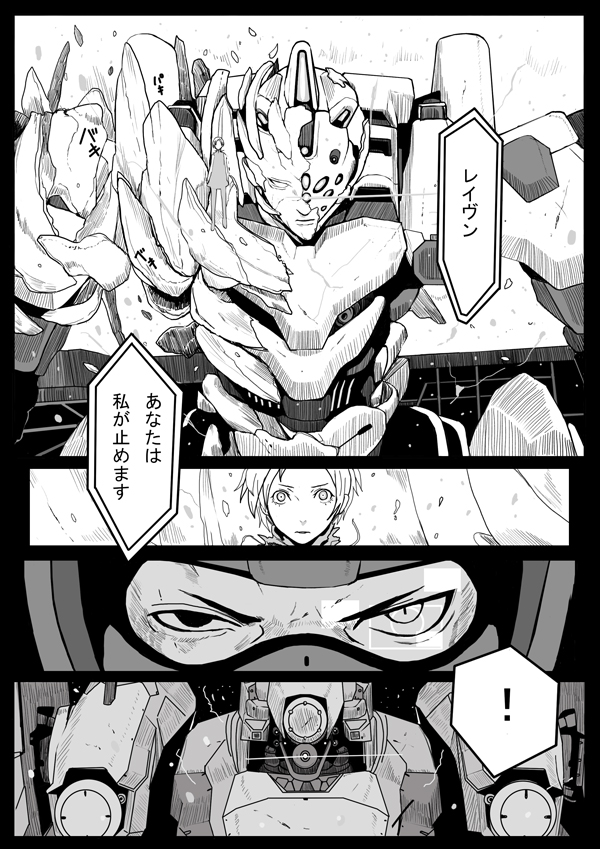 何処かに東亜重工が居そうなAC6
#アーマードコア
 #AC6 