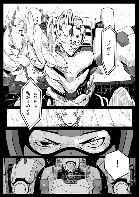 何処かに東亜重工が居そうなAC6
#アーマードコア
 #AC6 