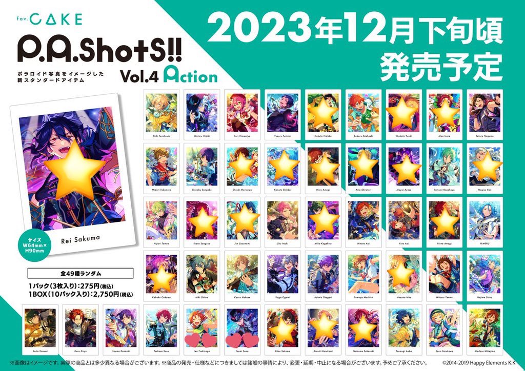 【交換】あんスタ ぱしゃっつvol.4 Action Private

求)泉 レオ

譲)画像参照

各4BOX予約済みです。
検索からでもお気軽にお声掛け下さい🙌