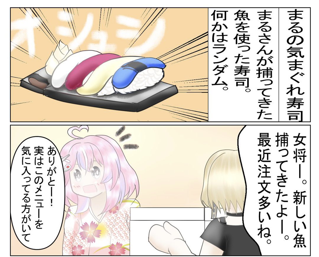 おはよーん!
オシュシオシュシ………… 