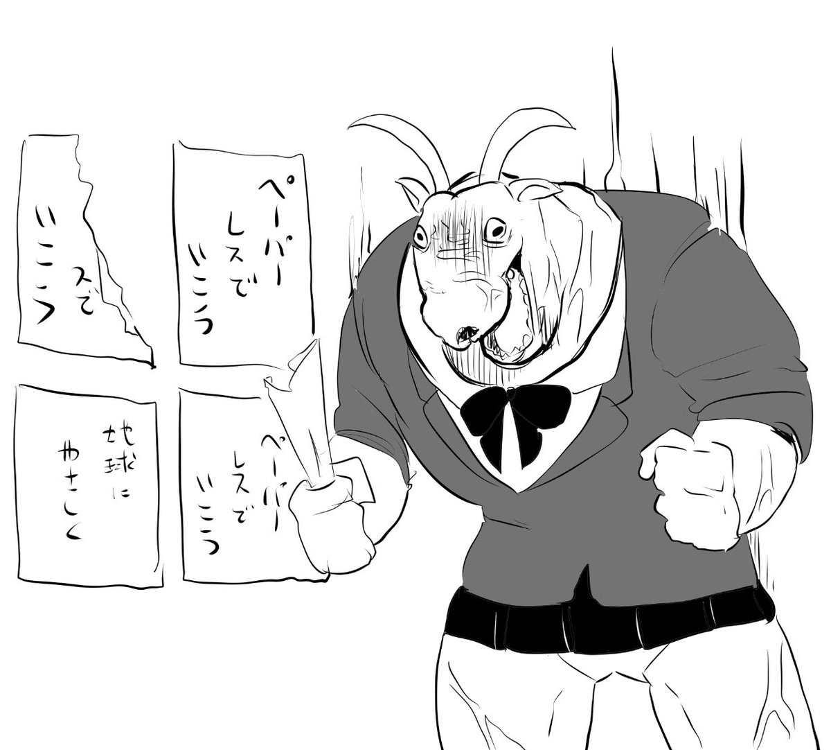 ペーパーレスにブチギレるヤギ娘 