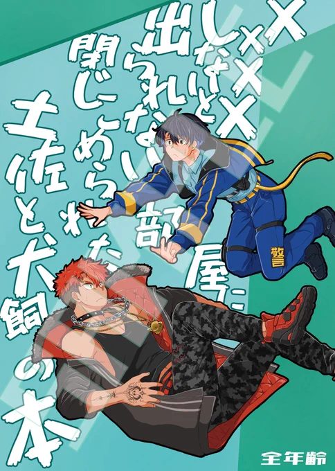 【新刊サンプル】凌憂
9月24日フラクラ6
ネ58a『あさふくろ』にて頒布予定です!
初ジャンル本ですがどうぞよろしくお願いします!!
よくあるお部屋に閉じ込められた凌憂の本です。
28P/400円
通販はBOOTHのみ予定中。

マジで部数が読めないので、ツリーの部数アンケご協力頂けると嬉しいです…!↓ 