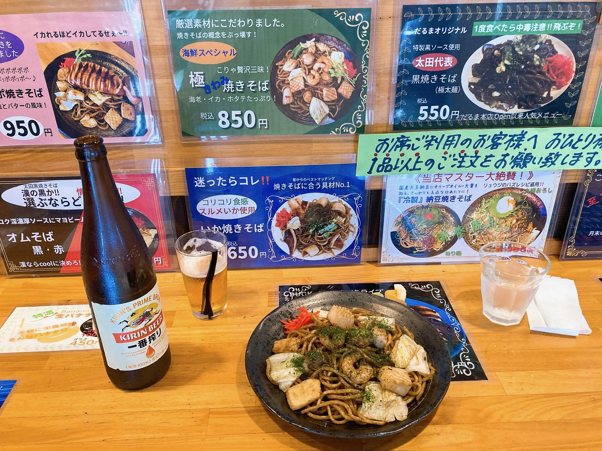 そのあと「焼きまんじゅう だるま本店」にも同行。めちゃくちゃいっぱいメニューがあり、エアコンや天井までびっしりメニューが貼られてた。店名に「焼きまんじゅう」とあり依頼者は焼きまんじゅうを食べてたが僕は「海鮮スペシャル 極（きわみ）焼きそば」をいただいた。おいしかったです