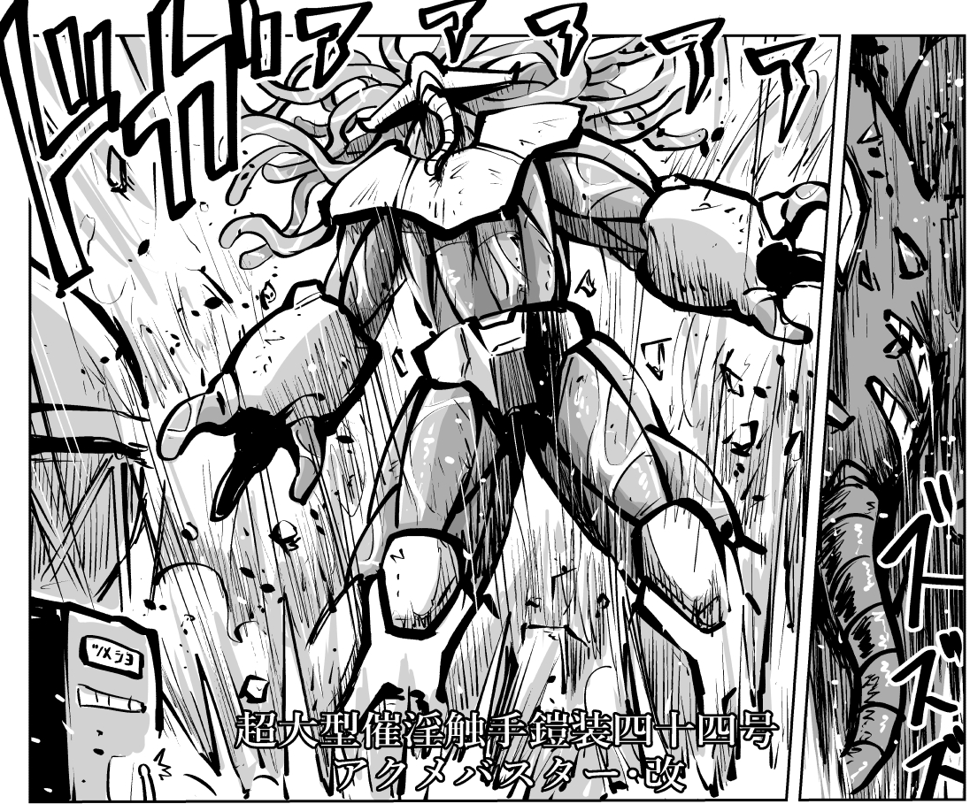 漫画を・・・描きました 