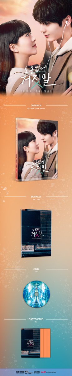 MerchHouse_'s tweet photo. 🇵🇭 PH GO
PRE-ORDER

MY LOVELY LIAR OST ALBUM
🏷️895 + LSF

⏳DOO: SEPT 24/UNTIL OOS
🗓️DOP: SEPT 25
⛴️ETA: NORMAL (3-5WKS UPON PICK UP FROM KR)

🔗ORDER HERE: https://t.co/u0WGkzbHIH https://t.co/CScYyF7C0f