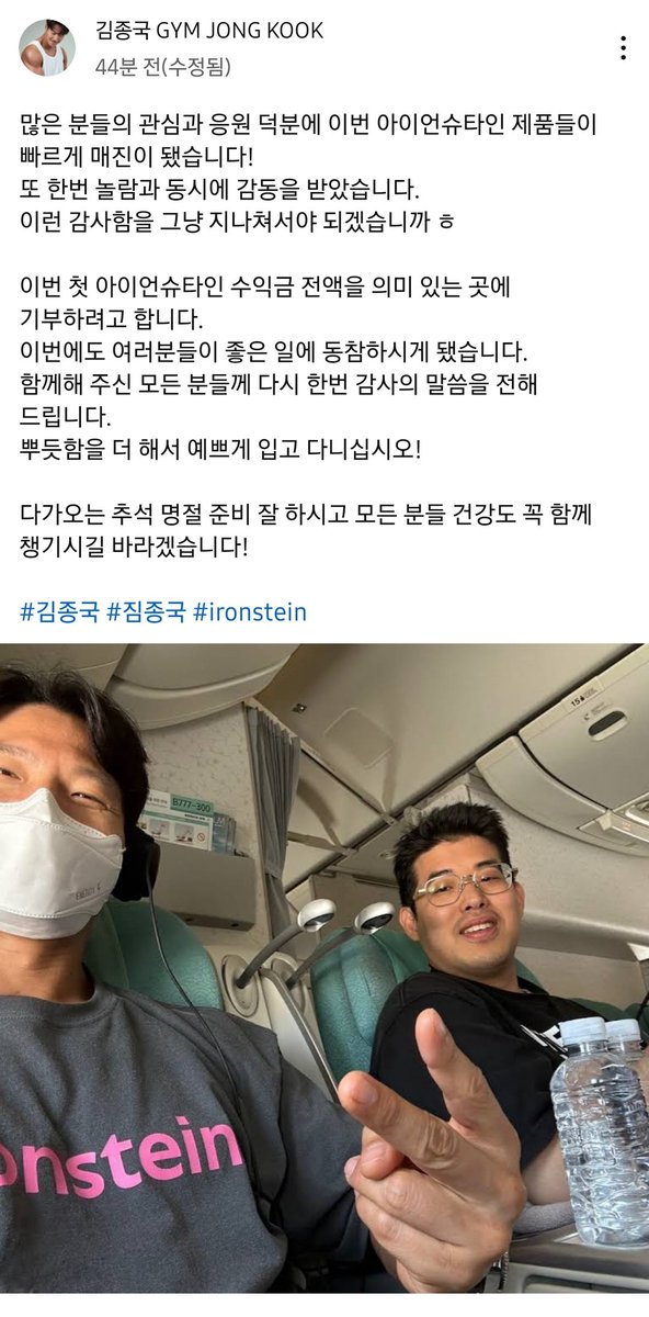 KJK_info_bot's tweet photo. 230918 12:00 #짐종국 커뮤니티 게시물 업데이트 #15

아이언슈타인 수익금 전액 기부
🔗https://t.co/HYp10tK67F

#김종국 #kimjongkook #ironstein https://t.co/LAInpofzpe