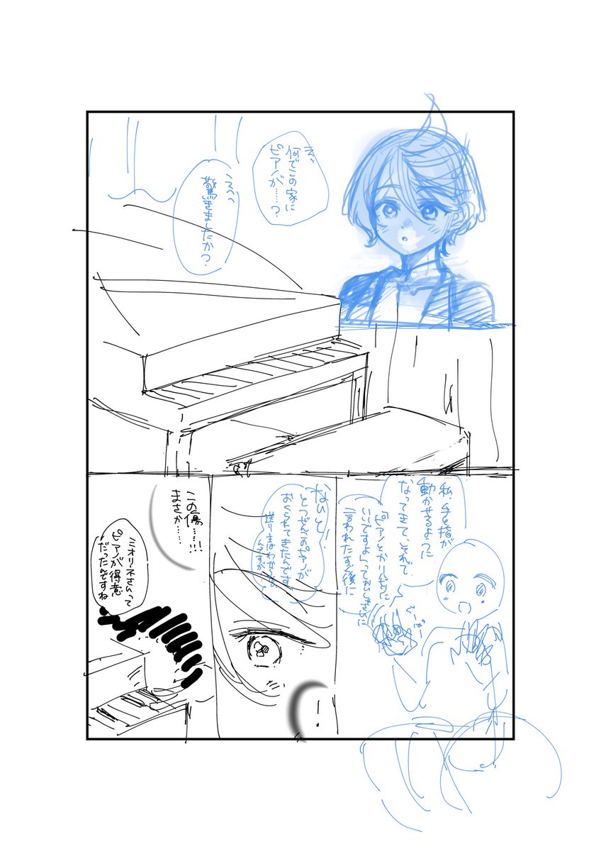 ピアノ描くコマ8個くらいあって気が遠くなってるけど最低限の雑なネームは終わりました 
