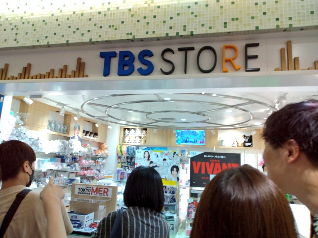 tsukiko_kashiwa's tweet photo. ホントは目的ではなかったのだが、足が自然にTBSストアへ、開店前から、グッズを求めるお客さんらで入場規制にて別班饅頭ゲット
ヴィヴィアン昨日最終回だったからね…
あとチンギスとドラムのアクリル版入手
#東京キャラクターストリート #別班饅頭 
#TBSSTORE
#チンギス
#ドラム 
#VIVANT最終回 https://t.co/i9u0ecOYif
