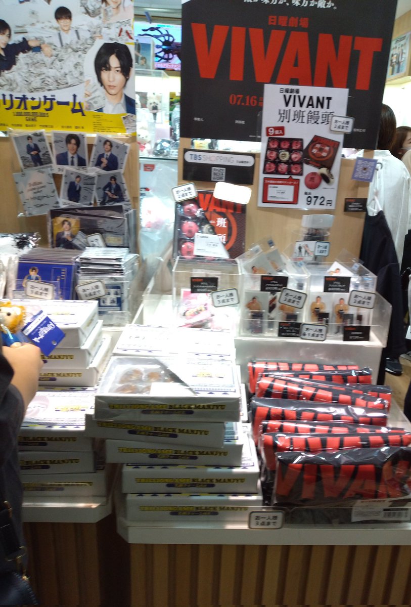 tsukiko_kashiwa's tweet photo. ホントは目的ではなかったのだが、足が自然にTBSストアへ、開店前から、グッズを求めるお客さんらで入場規制にて別班饅頭ゲット
ヴィヴィアン昨日最終回だったからね…
あとチンギスとドラムのアクリル版入手
#東京キャラクターストリート #別班饅頭 
#TBSSTORE
#チンギス
#ドラム 
#VIVANT最終回 https://t.co/i9u0ecOYif