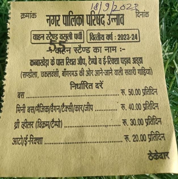 AnushkaNeeraj's tweet photo. उन्नाव ब्रेकिंग-

जिलाधिकारी के आदेशो की उड़ी धज्जियां व बिना मानकों के एक बार फिर शुरू हुई जिले के अवैध वाहन अड्डों की वसूली,,

जबकि विगत दिनों जिलाधिकारी द्वारा दिए गए आदेश में नगर पालिका को आदेशित किया गया था कि बिना मानकों को को पूरा किए बिना नगर पालिका वसूली नहीं करेगी https://t.co/Qj4PU2ok4O