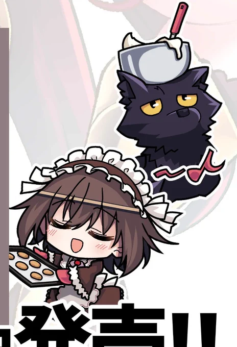 可愛い～! 