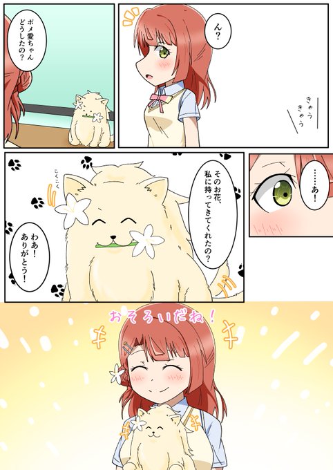 あいぽむ を含むマンガ一覧 | ツイコミ(仮)