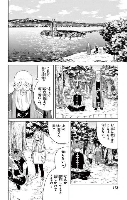 ◆9月18日は敬老の日◆

#フリーレン 