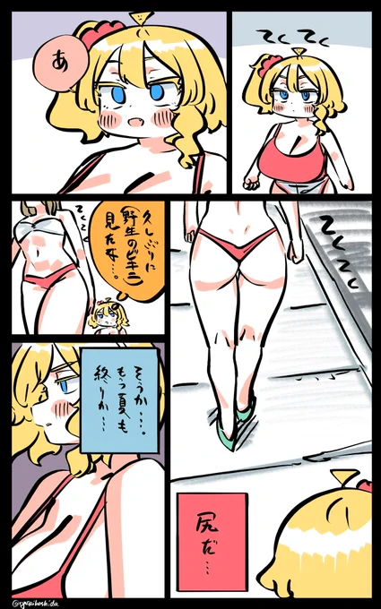 思いふけるフロリダちゃん日記です。 