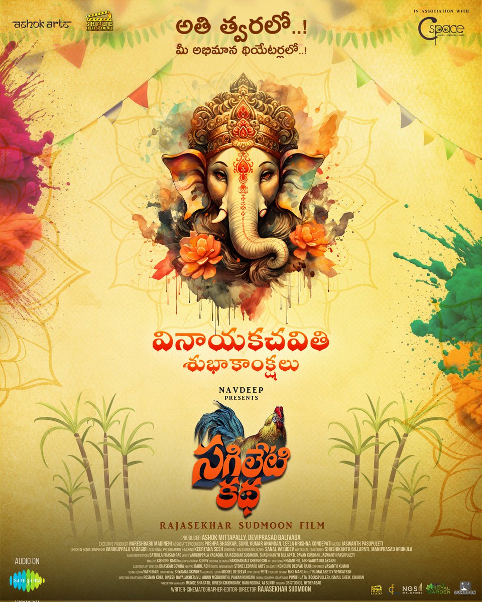 studios_shade's tweet photo. *వినాయక చవితి* 
శుభాకాంక్షలు 

#sagiletikatha https://t.co/81Td1JO0tJ