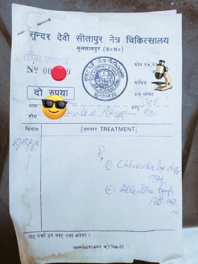 Bill रशीद 1992 का मुझे पिता जी के file में मिला ।
Share your old bill 😎
#OldBill 
#Oldreceipt #medicalreceipt #oldbill #sultanpur #UttarPradesh #sunderdevinetrachikitsalaya #eyehospitalsitapur