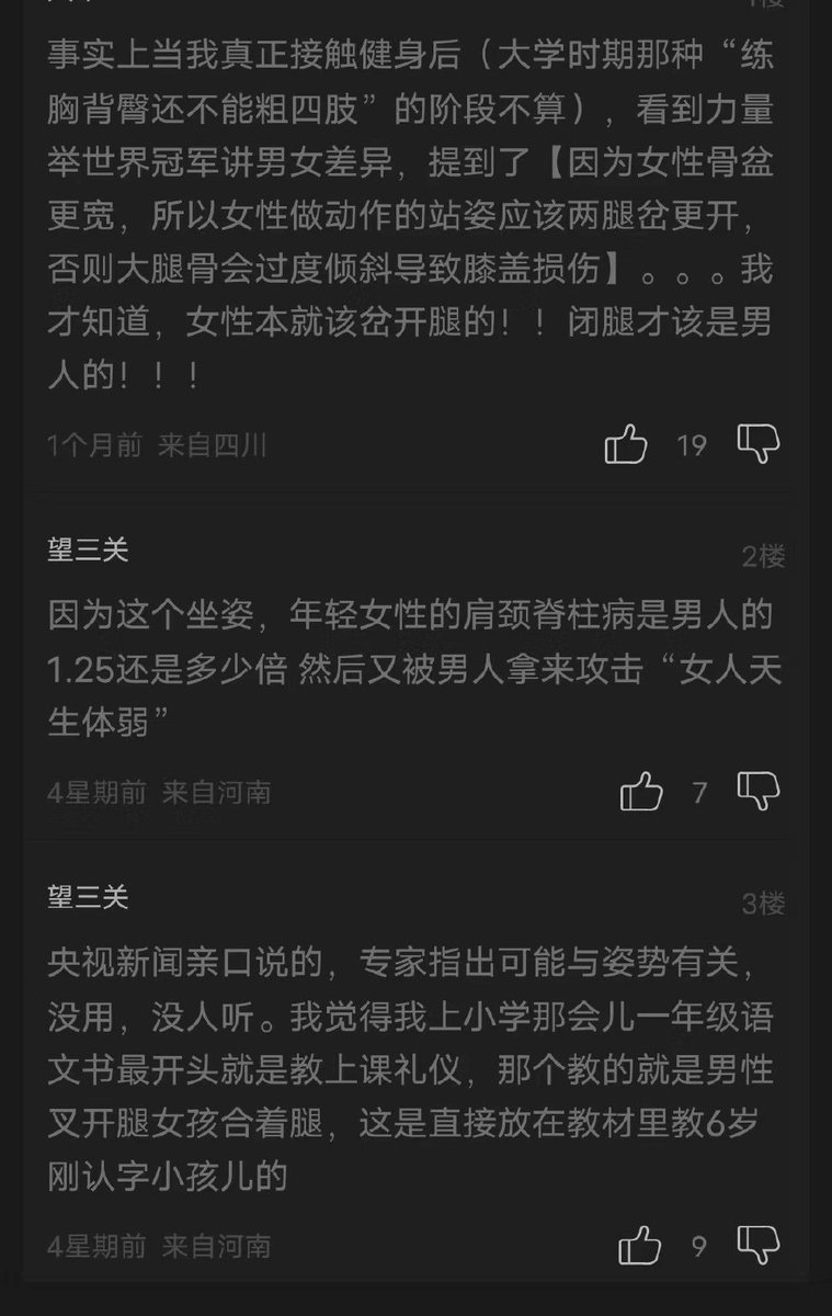 kill_man_8964's tweet photo. 女人应该开腿坐，开腿坐才是最健康的坐姿。 https://t.co/WqUcKTVOrn