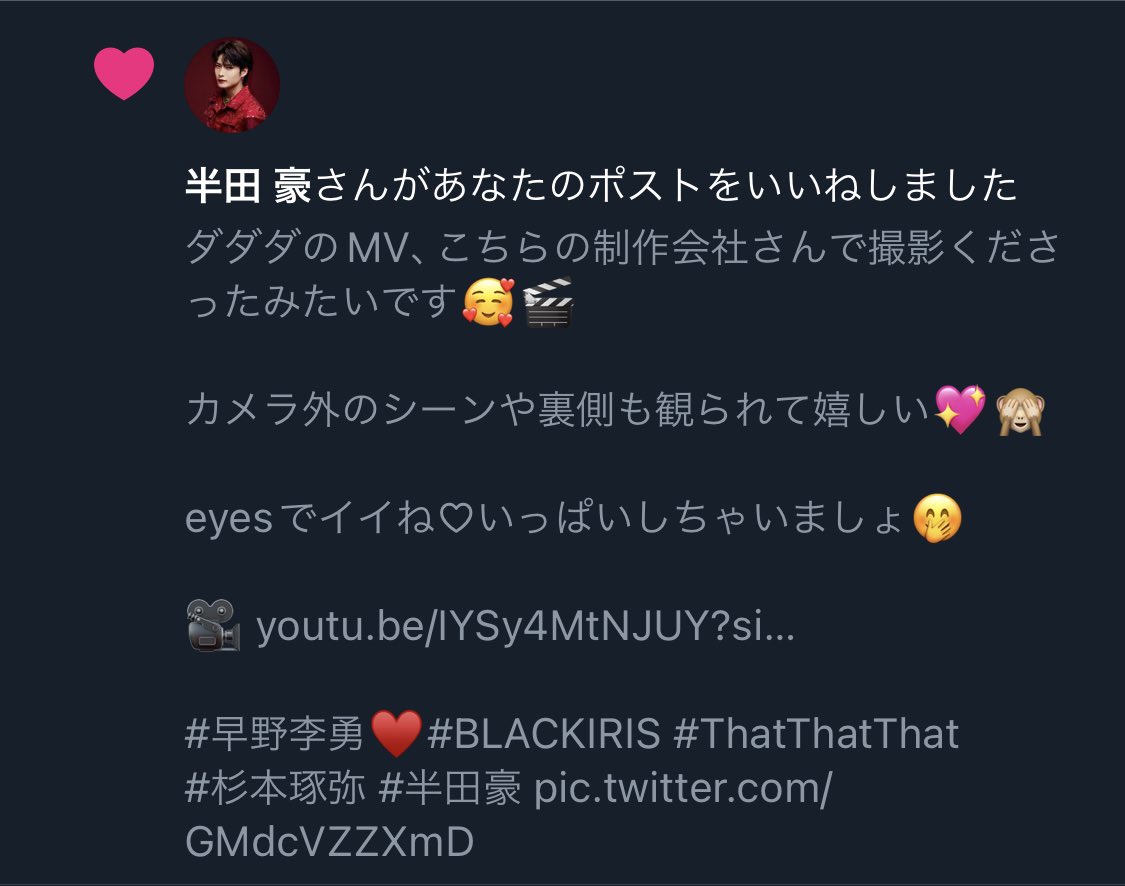 __rio_piyopiyo_'s tweet photo. 豪ちんが、いいねしてくれました♡
わぁい٩(ˊᗜˋ*)و♥️
あと、マフィアのおじさま役の俳優さんとおぼしき方からもいいねをいただきました❣️すんごーい✨
ありがとうございます(*´ω`*)
ぁ。YouTubeみてない人どうぞ観てね♡
▶️https://t.co/BnKHrPcWQi
#BLACKIRIS #半田豪 #早野李勇
#ThatThatThat https://t.co/BJFKLyS7WU