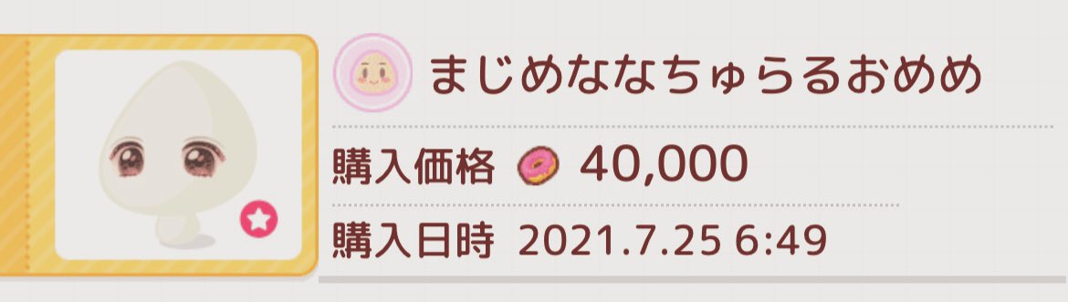 Achamopoke's tweet photo. 4万で買ったのはいい思い出(ㆆωㆆ) https://t.co/kMDgHYclsz