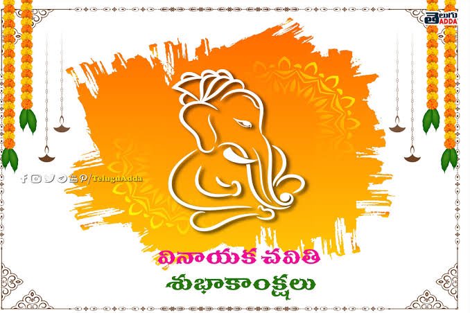 Wishing All a Happy Vinayaka Chavithi