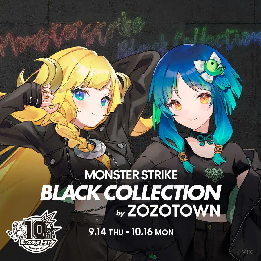 モンスターストライク公式(モンスト) on X: モンスターストライク公式(モンスト) on X: