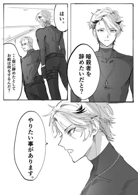 ⚠︎二次創作/流血あり

決別と覚悟と希望① 