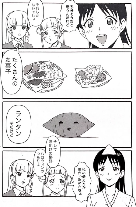 #μʼs #Aqours #虹ヶ咲 #Liella
#lovelive #ラブライブ #マンガ
#イラスト #4コマ 