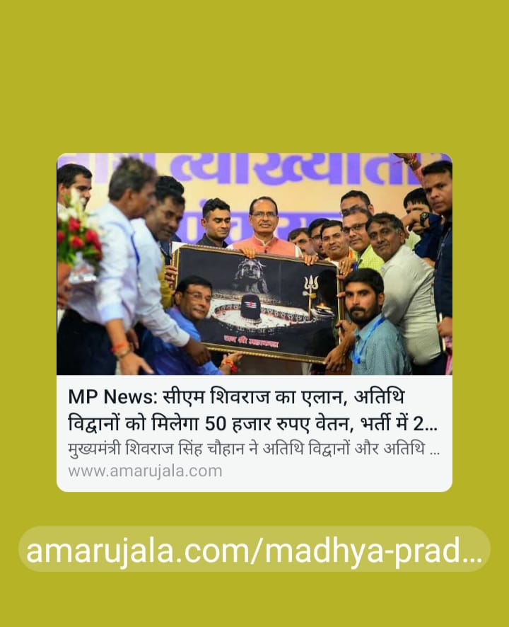 rishabhpastariy's tweet photo. बड़ी देर भई नंदलाला, तेरी राह तके बृजबाला।
@ChouhanShivraj जी आप ने यहीं बोल के अतिथि व्याख्याता की महापंचायत की शुरुआत की थी। उच्च शिक्षा के विद्वानों की राह तो आसान हो गई। तकनीकी अतिथि व्याख्याता अभी भी कैबिनेट और विभागीय आदेश की राह देख रहे है।कृपया संज्ञान ले,@yashodhararaje https://t.co/yvMRH4l4ZW