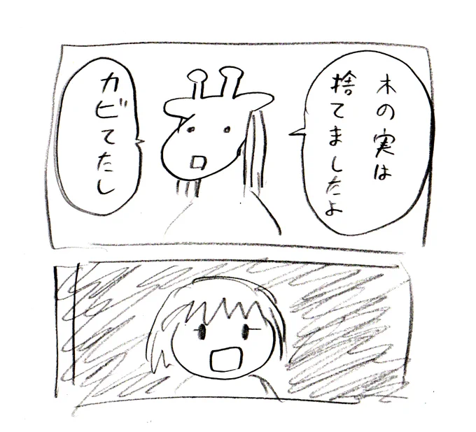 子供達ごめん。こんな言い方はしないけども。