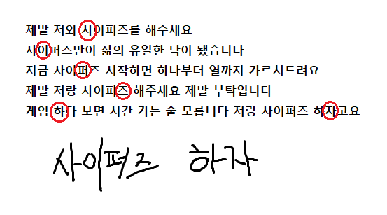 뭘봐? 너도 사퍼짤로 만들어줄까? tweet media