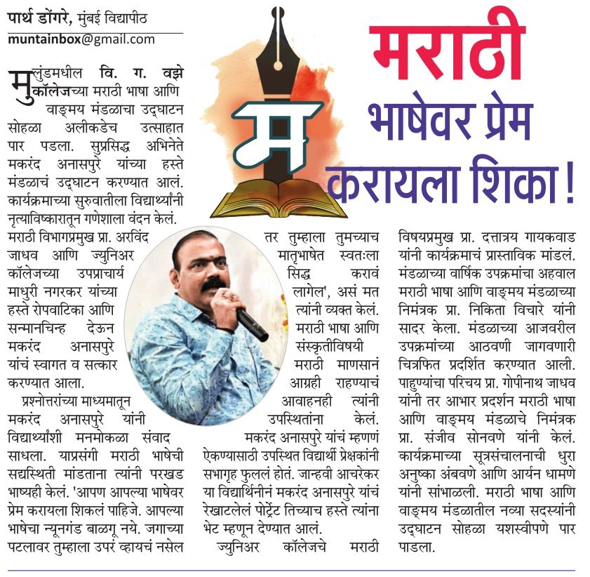 आजचा मुंबई टाइम्स ☺️