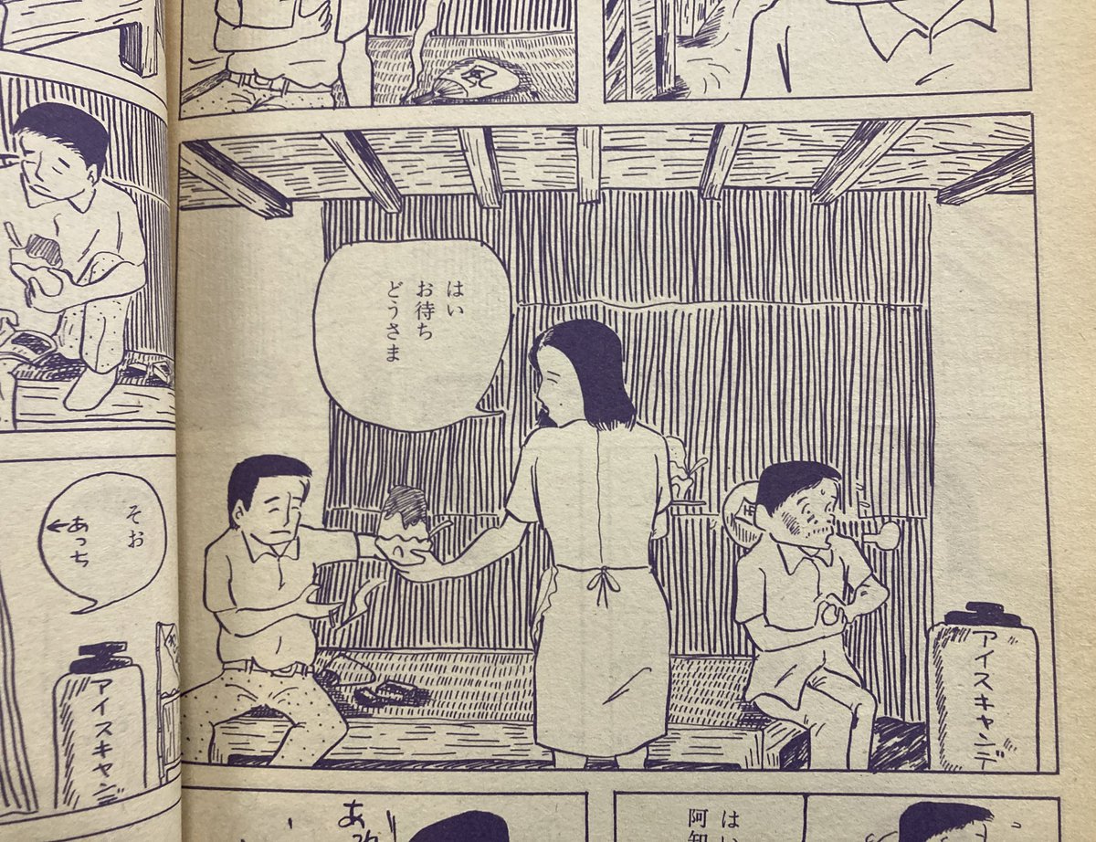 70年初頭の『ガロ』を整理してて屋我平勇(デビュー初期の川崎ゆきおと同人活動やってた人。扱う題材と絵のタッチがちょっと似てる)って人の『こんなさわぎ』って作品に注目。しょぼくれた日常の小さな事件。まったりした夏の空気感がクセになる好きな作品なんだけど、ここでギョッとしたのが(続)