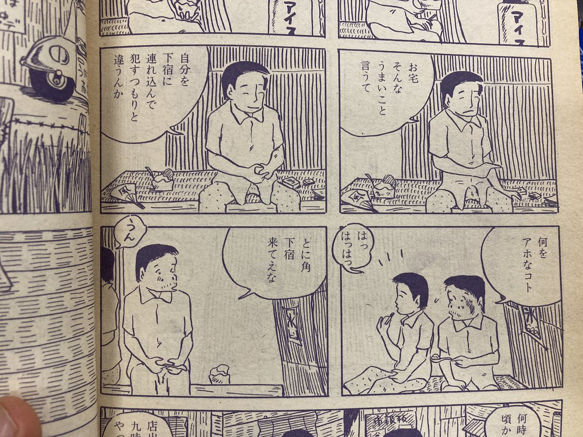 70年初頭の『ガロ』を整理してて屋我平勇(デビュー初期の川崎ゆきおと同人活動やってた人。扱う題材と絵のタッチがちょっと似てる)って人の『こんなさわぎ』って作品に注目。しょぼくれた日常の小さな事件。まったりした夏の空気感がクセになる好きな作品なんだけど、ここでギョッとしたのが(続)