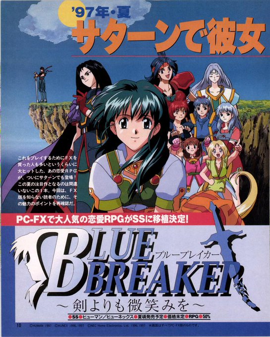 ãã¯é»æG'sãã¬ãžã³ð¥³ð
ãBLUE BREAKER ãå£ããã埮ç¬ã¿ããããšããã°
PC-FXã§çºå£²ããããç»æçææRPGã§ãã!ðð¥
ãã®äººæ°ããSSãPSã«ãç§»æ€ãããŸããâª
æ¬æ°ãªã·ã¹ãã ãé
åçãªããã€ã³ã§
ãšã£ãŠã楜ããæ¬äœã§ãã
RPGéšåã倧å€ãšãã声ãâŠwð€£
ããšãµã¿ãŒã³çã¯ãã°ã«æ³šæã§ããðŠ