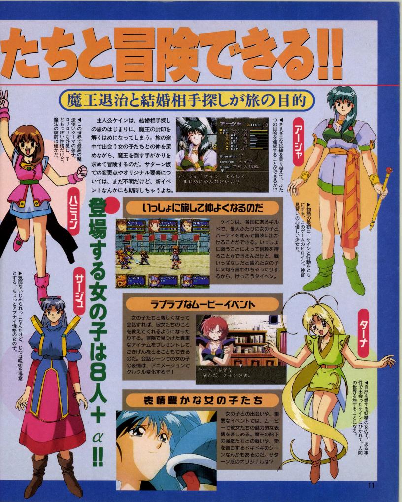 おは電撃G'sマガジン🥳🌟
『BLUE BREAKER 〜剣よりも微笑みを〜』といえば
PC-FXで発売された、画期的恋愛RPGですね!😉💥
その人気ゆえSSやPSにも移植されました♪
斬新なシステムや魅力的なヒロインで
とっても楽しい本作ですが
RPG部分が大変という声も…w🤣
あとサターン版はバグに注意ですね💦 