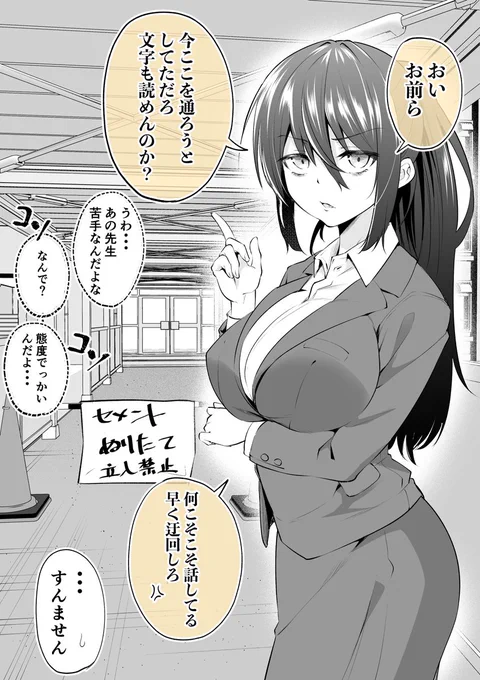 でっかい先生
(1/2) 