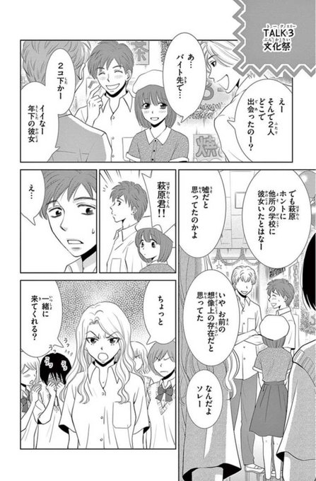 全然違う案件なのにママ垢ルールの流れを見てたら昔描いたこんなネタを思い出しました。

(「ヨタ話」より) 