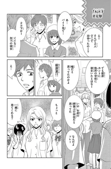 全然違う案件なのにママ垢ルールの流れを見てたら昔描いたこんなネタを思い出しました。

(「ヨタ話」より) 