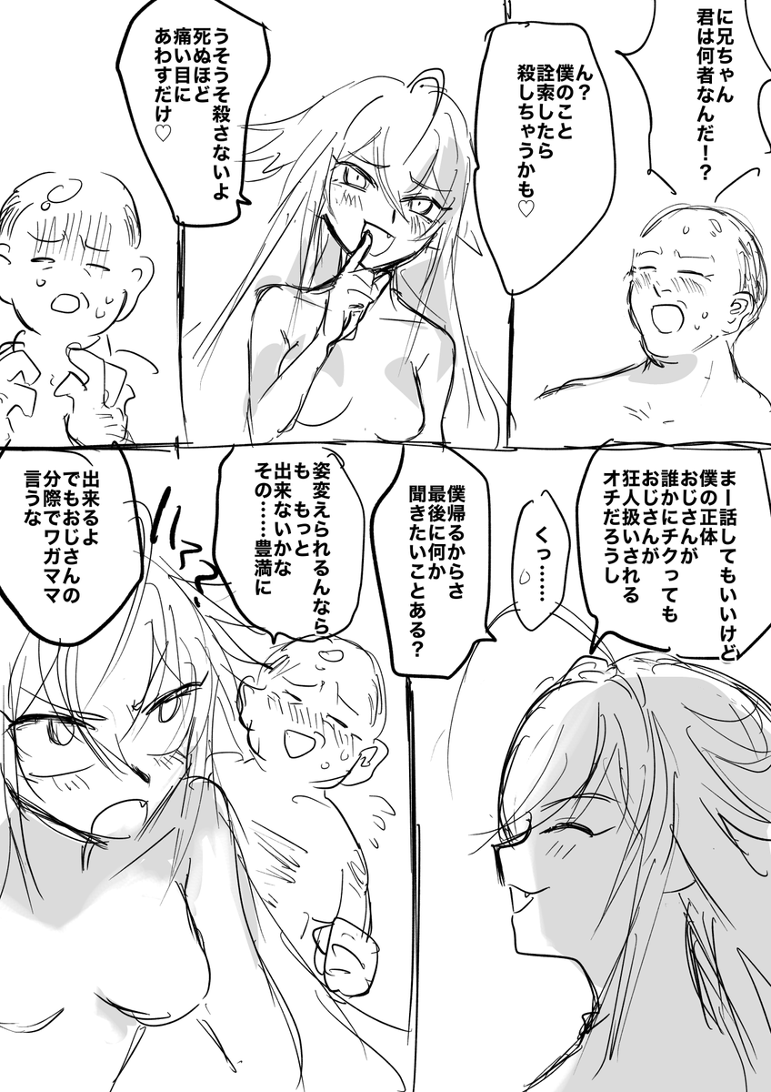 一次 