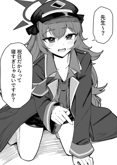 おはようございます
祝日でも容赦ないイロハ置いときますね
#ブルアカ 