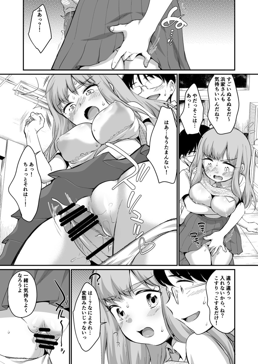 先週発売の「リトルガールストライクvol.28」に、浜家さんは居眠りしているところをイタズラされてもどこまでつけこまれても屈さない?漫画が載っています。
https://t.co/jlxsMhzkSw
こちらのアンソロシリーズのセールもやっているようですので、どうぞよろしくお願いします!