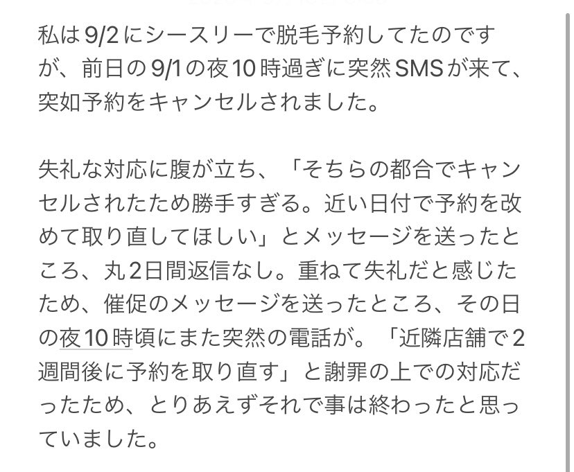 pymf910airihp's tweet photo. 垢とは関係ないのですが、許されない事態に巻き込まれたため、この場を借りて情報共有・拡散させてください。
この卑劣で悪質な行為はメディアに露見させるべきです。

シースリー元スタッフの皆さん、会員の皆さん、一緒に闘いましょう。

#シースリー
#C3
#脱毛サロン https://t.co/GEjEiffilg