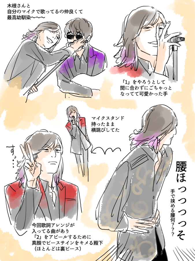 【#めもれぽ2023】仙台2日目〜〜! 