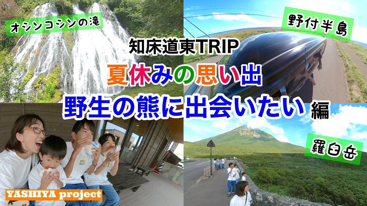 naitokazuya1122's tweet photo. 【今回の長旅が完結しました】
北海道海岸線沿いの旅 今回は道北回り！往復の走行距離は1200㎞越え！道中キャンプで2泊するなどだいぶ大慌てな旅でした。
#北海道海岸線沿いの旅 #北海道 #北海道旅行 #道北 #オホーツク #知床 #道東 #ルパン三世 #youtube #naitofamily #yashiya https://t.co/9zcjiTnAY1