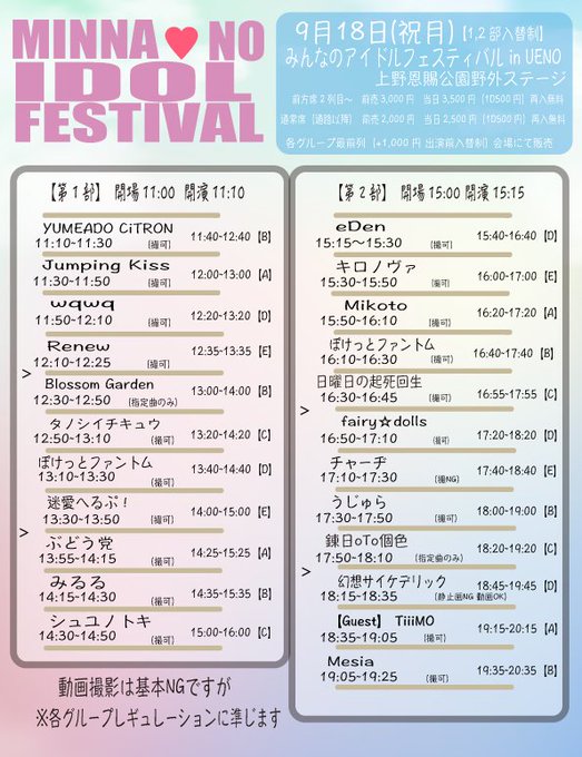 Twitterのコスプレ画像2