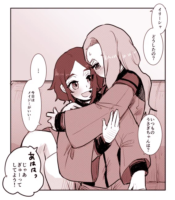 甘えんぼイリーシャさん 