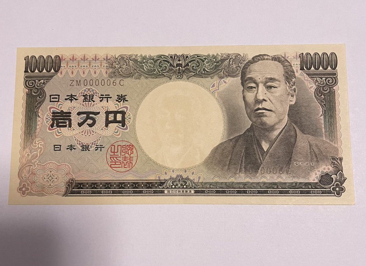 jiyujn123's tweet photo. もう少しで、000001😭
000006これは価値なし？ https://t.co/nxWe6ArvYZ